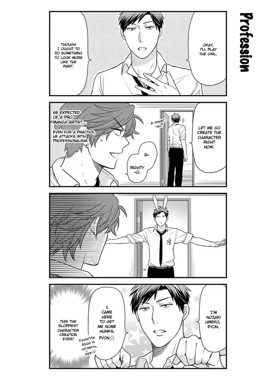 Gekkan Shojo Nozaki-kun Chapter 22 7